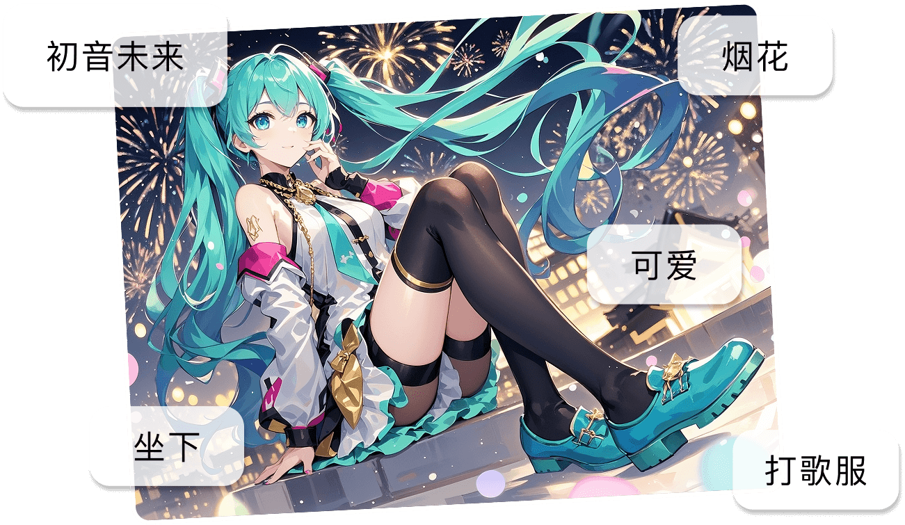 随词创造功能展示