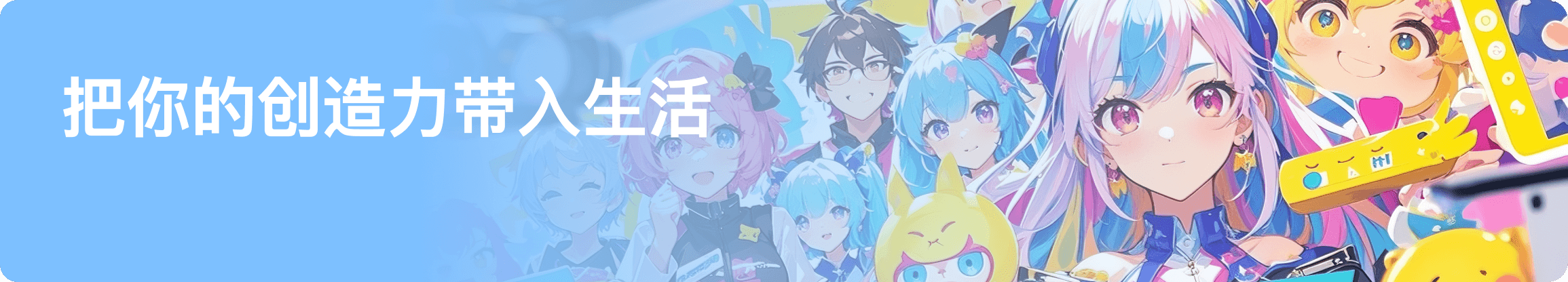 banner